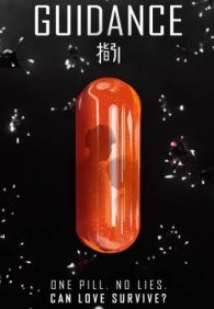 Наставления