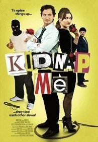 Похить меня!