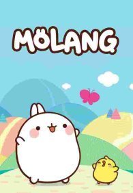 Моланг 1-3 сезон