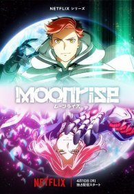 Восход Луны 1 сезон