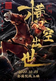 Мулан. Новая легенда 