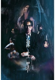 Избавление