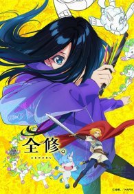 Полное исследование 1 сезон