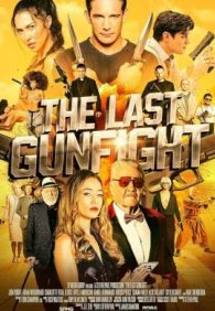 Последняя перестрелка