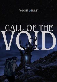 Зов пустоты