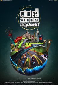 В центре мира