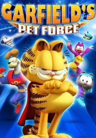 Космический спецназ Гарфилда 