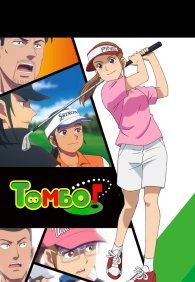 Эй, Томбо! 1-2 сезон
