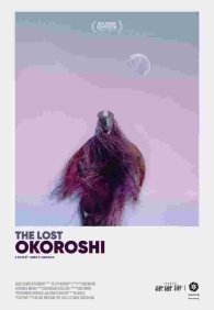 Потерянный Окороши