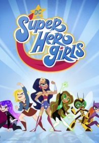 DC девчонки-супергерои 1-2 сезон
