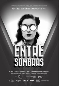 Среди теней 