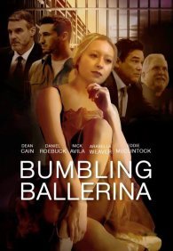 Неуклюжая Балерина