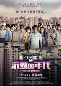 Много много лет назад 3: Время Затихания