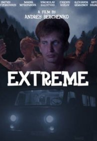 Экстрим 1 сезон