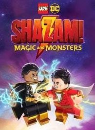 Лего Шазам: Магия и монстры 