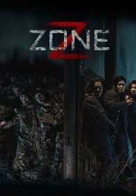 Зона Зомби