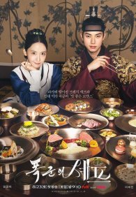 Шеф-повар тирана 1 сезон