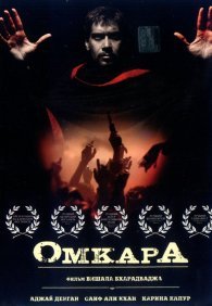 Омкара