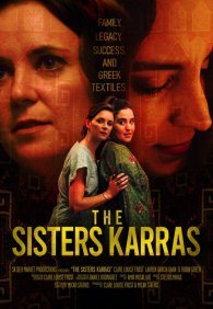 Сестры Каррас