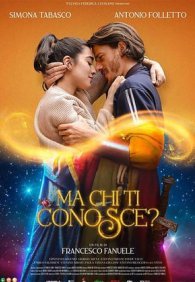 Кто тебя знает