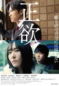 (Не)нормальное желание