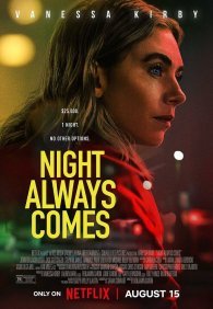 Ночь всегда приходит