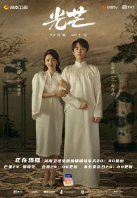 Справедливость 1 сезон