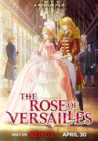 Роза Версаля 