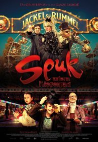 Призраки под колесом обозрения