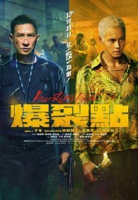 Точка разрыва