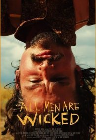 Не без греха