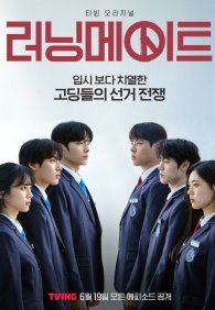 Напарник на выборах 1 сезон