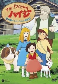 Хайди — девочка Альп 1 сезон