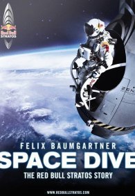 Космическое погружение