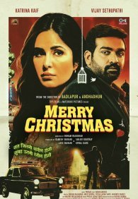 Счастливого Рождества