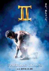 Римские общественные бани 2