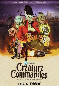 Монстры-коммандос 1 сезон