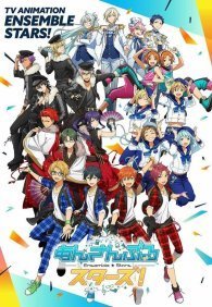 Звёзды ансамбля! 1 сезон