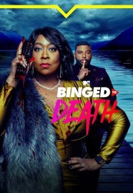 Насмотревшиеся