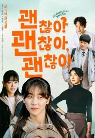 Всё нормально!