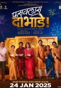 Суета в семье Дабадэ