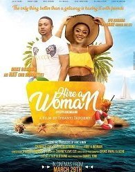 Девушка по найму