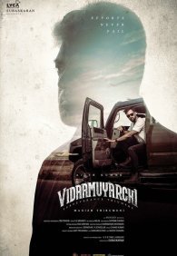 Путешествие