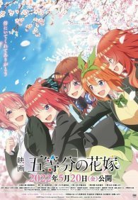 Пять невест. Фильм 