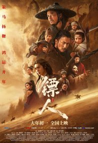 Клинки хранителей