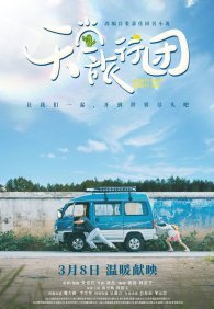 Так было и так будет всегда