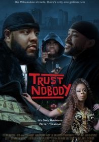 Никому не доверяй