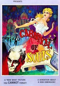 Карнавал душ