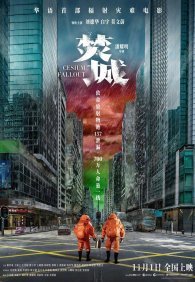 55-й элемент