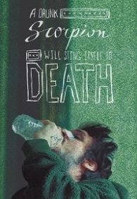 Пьяный скорпион будет жалить себя до смерти